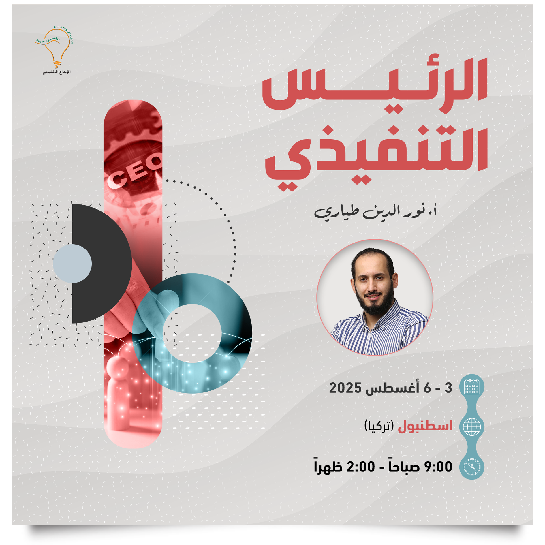 Coming Course
