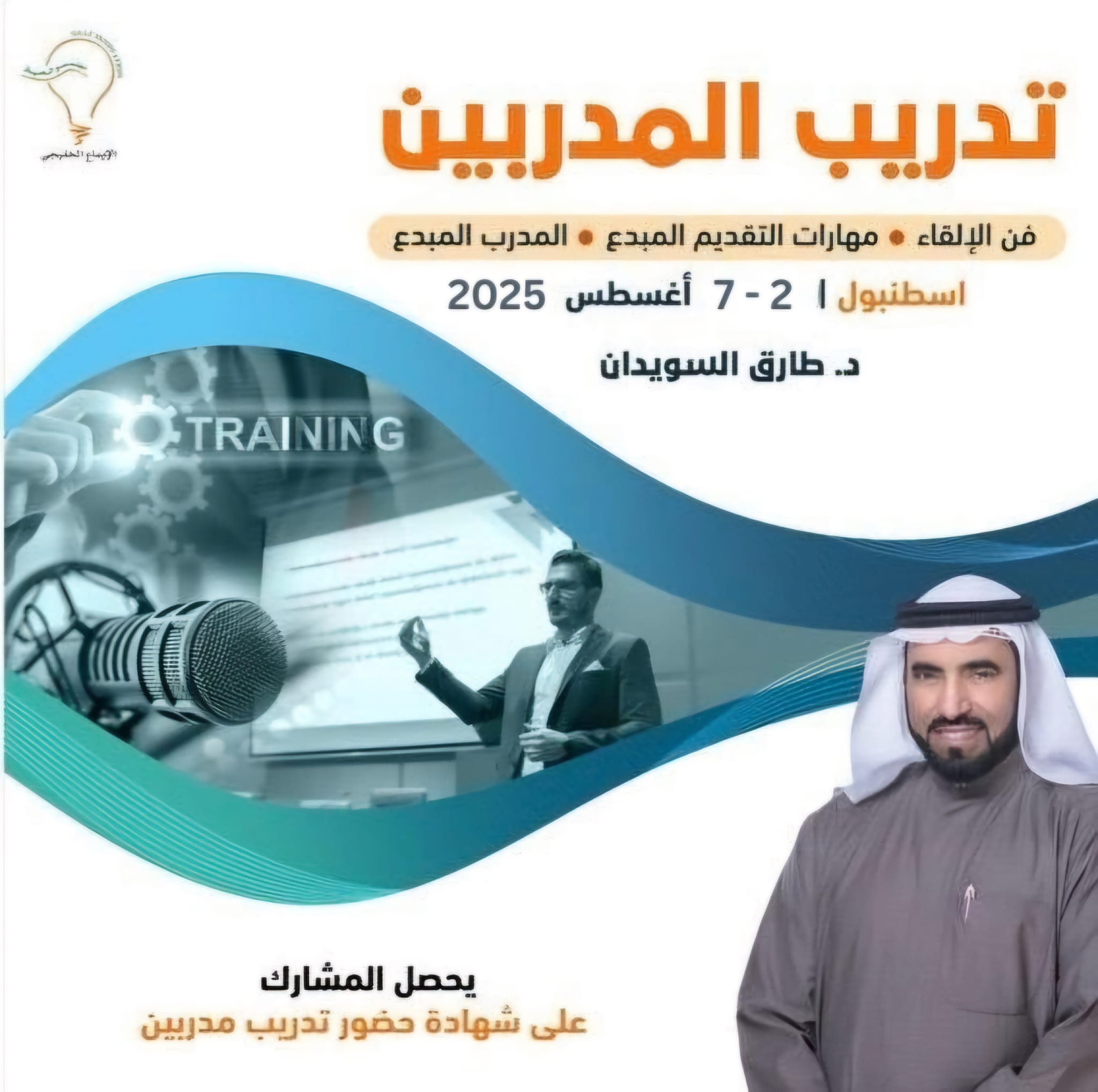 Coming Course