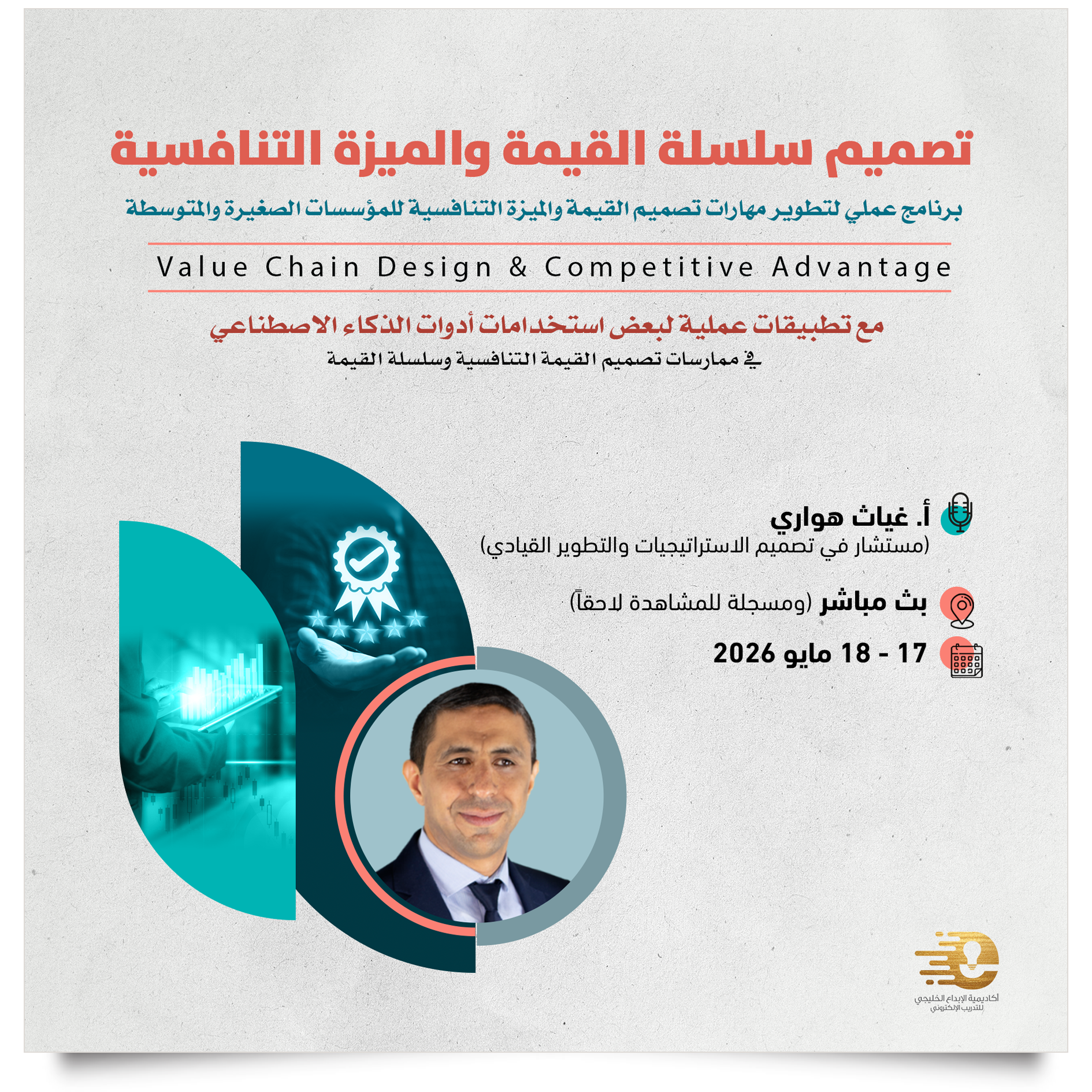 Coming Course