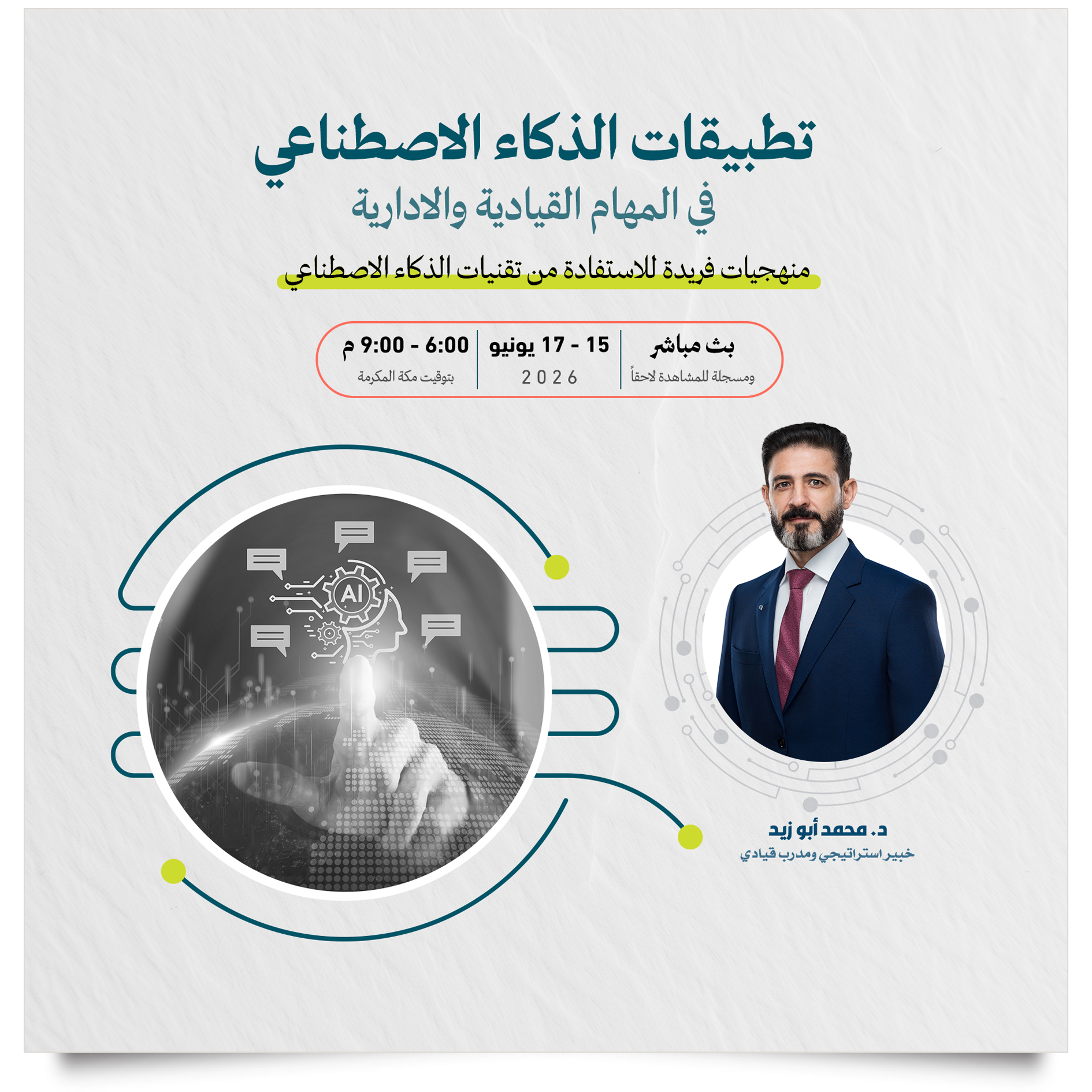 Coming Course