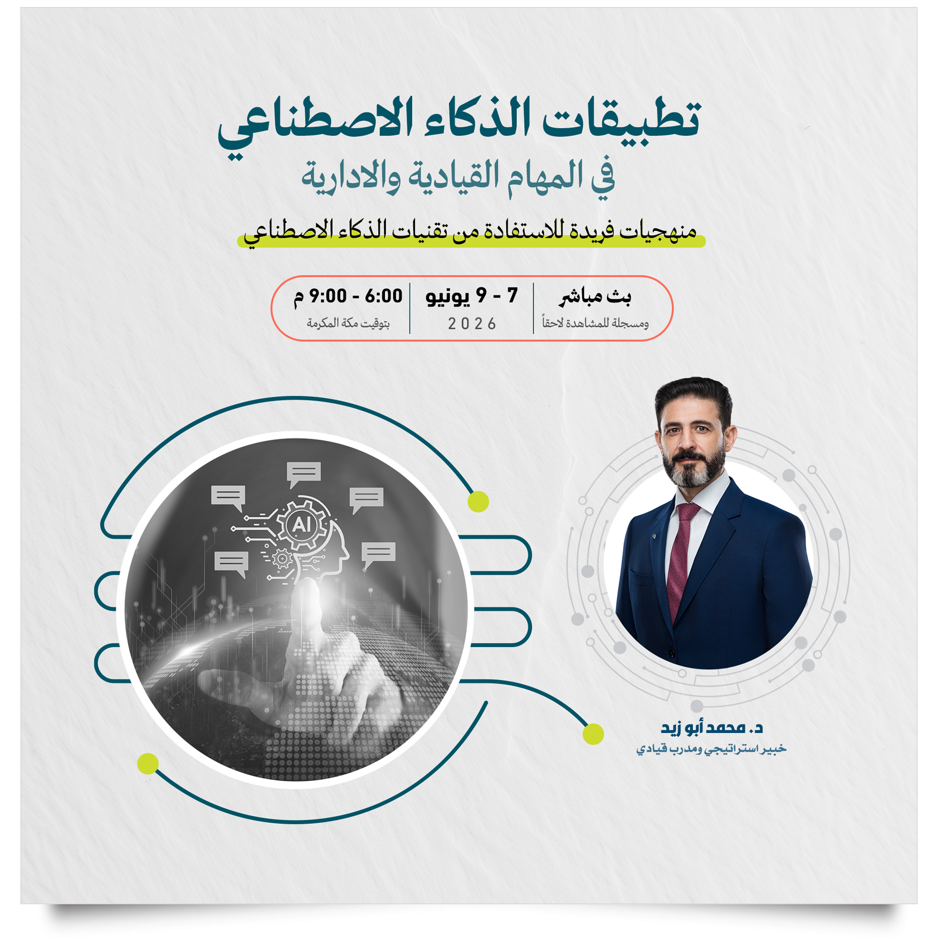 Coming Course