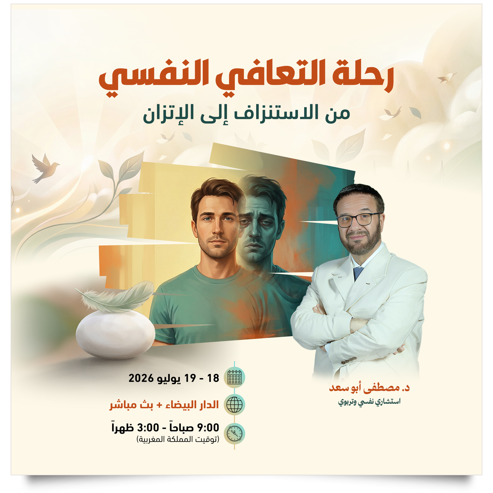 Coming Course