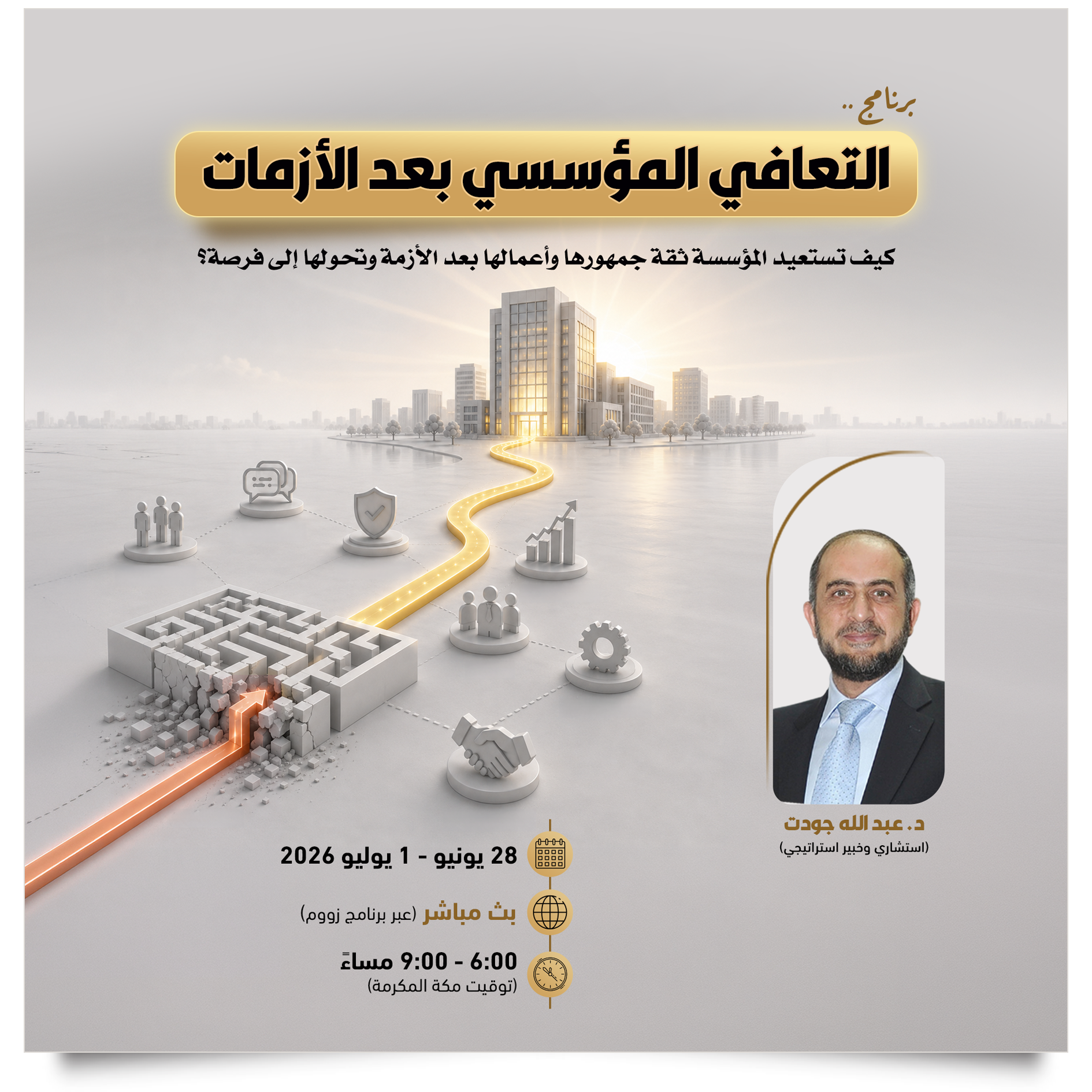 Coming Course