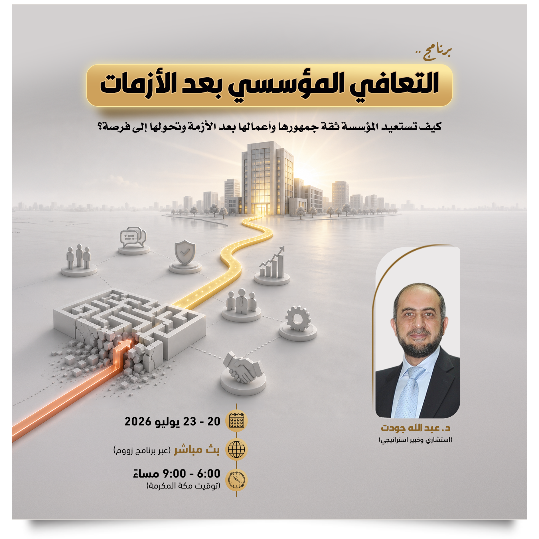 Coming Course