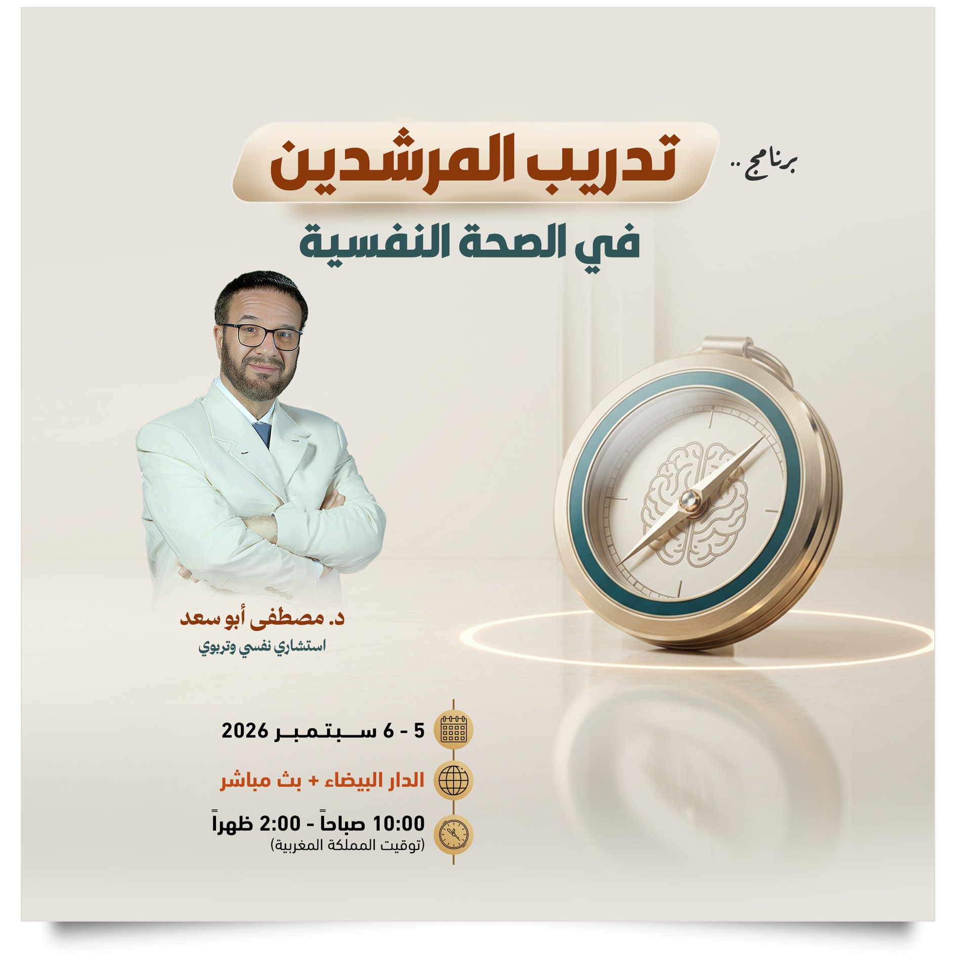 Coming Course