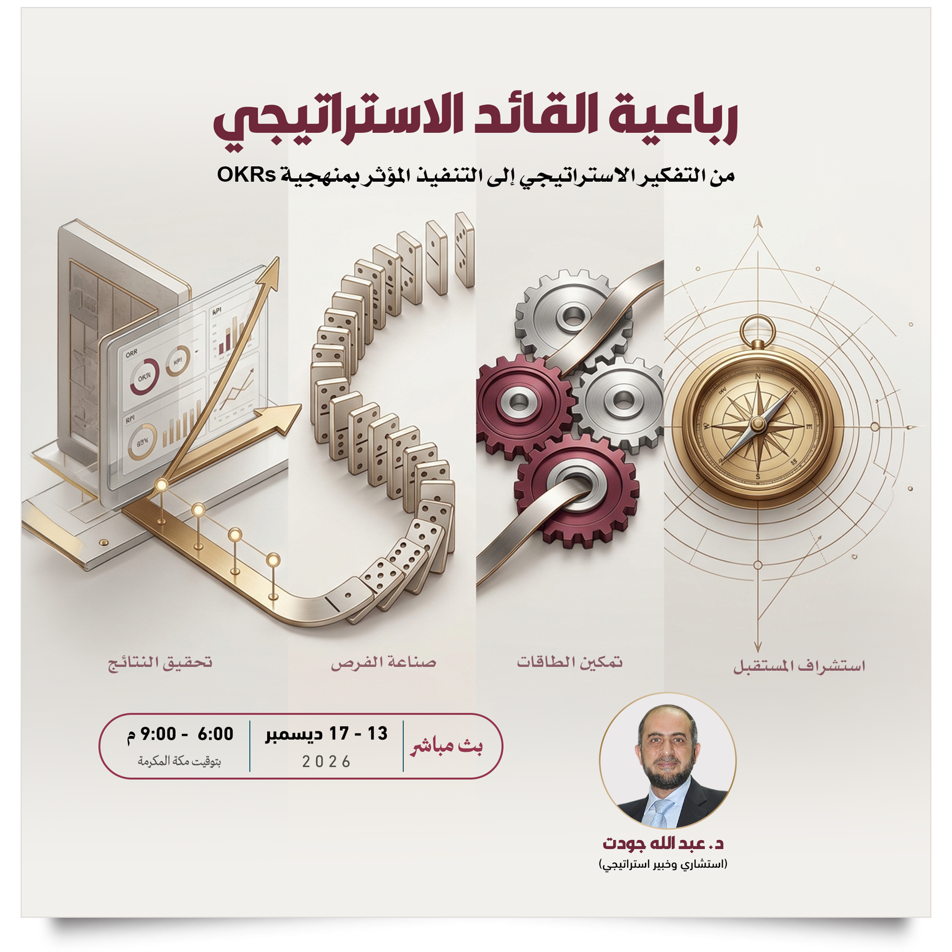 Coming Course