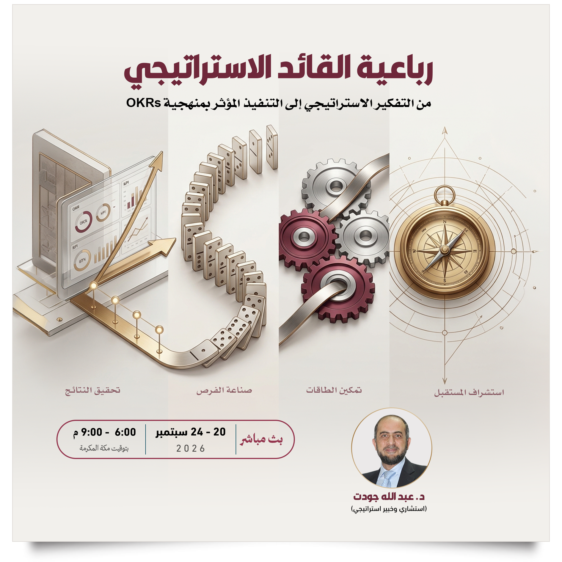 Coming Course