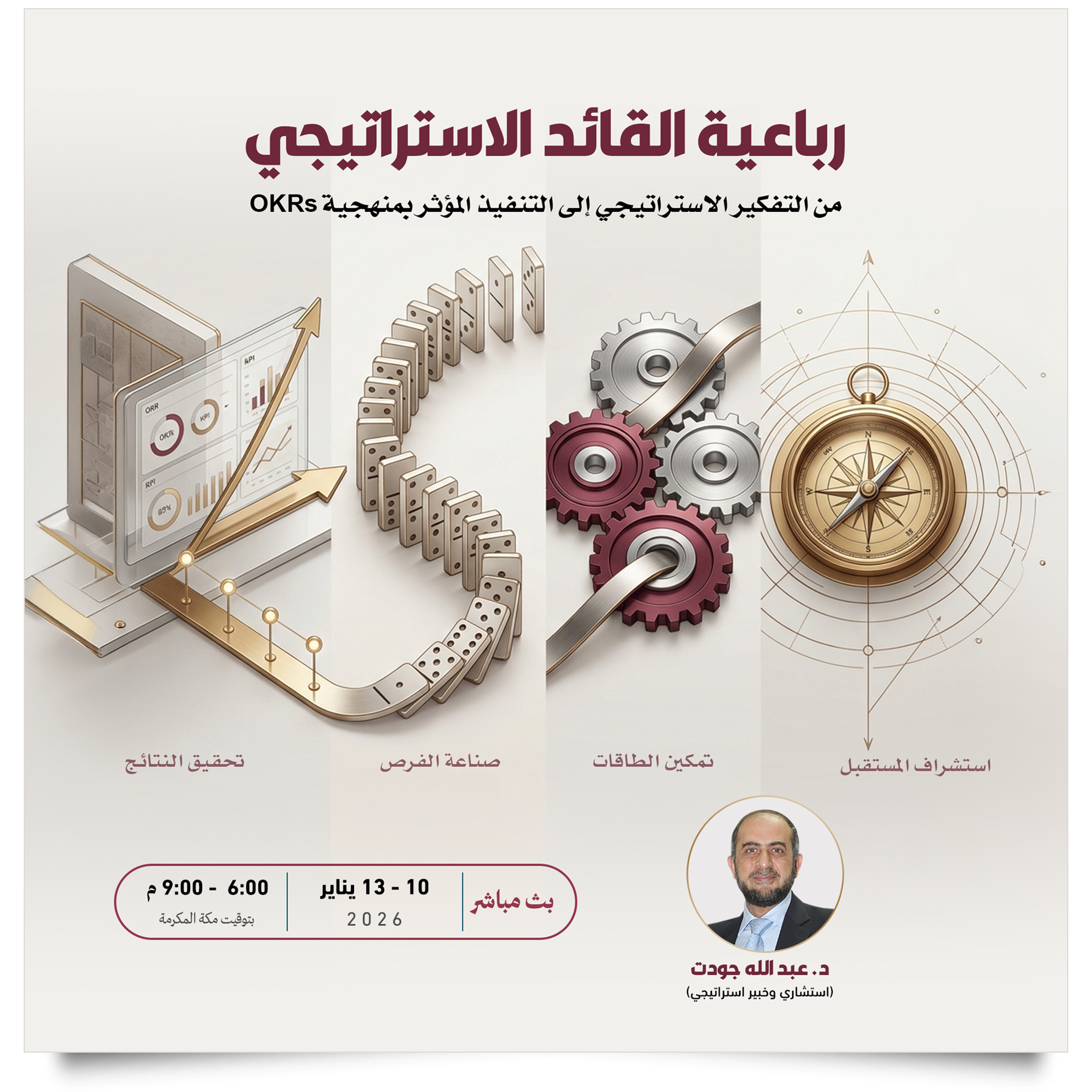 Coming Course