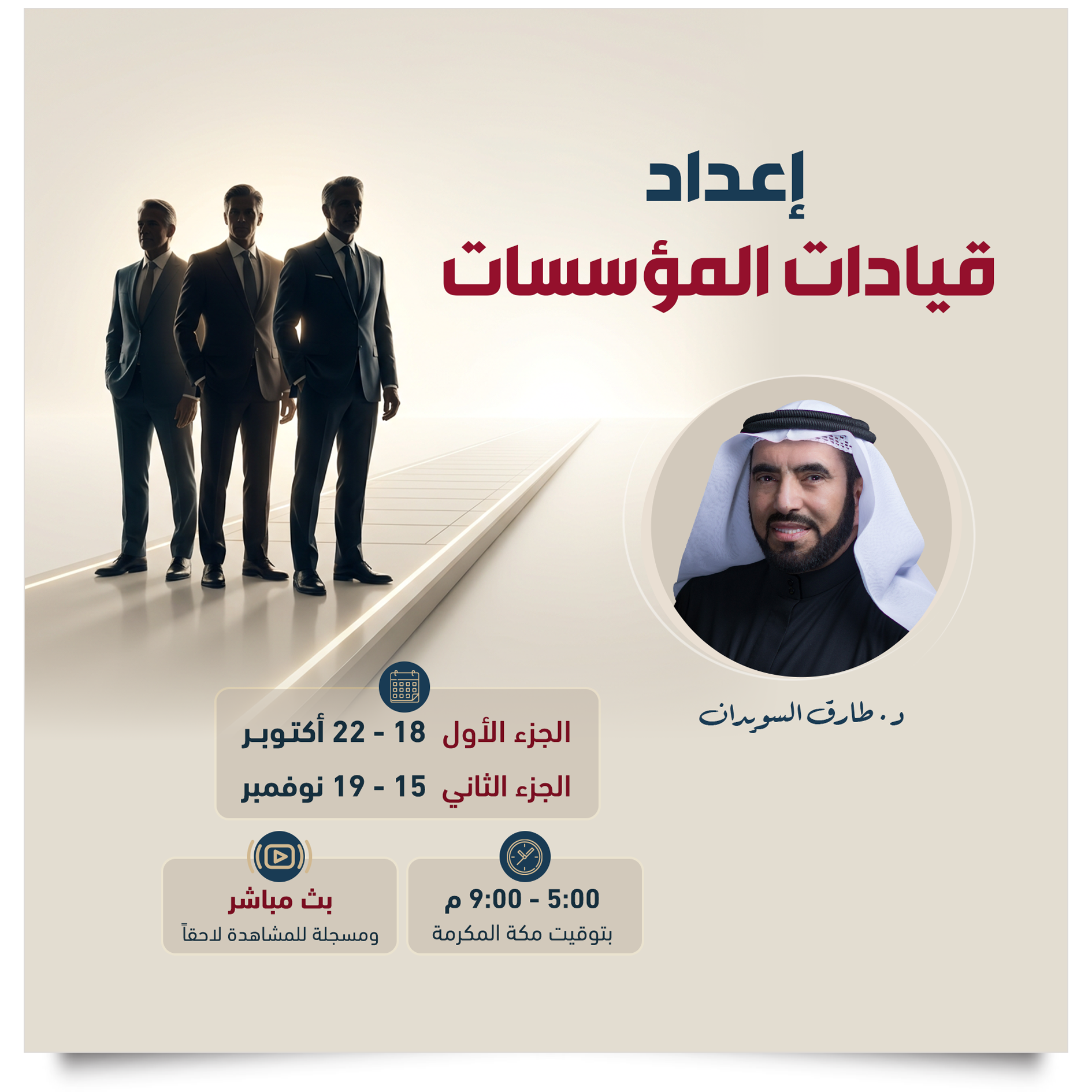Coming Course