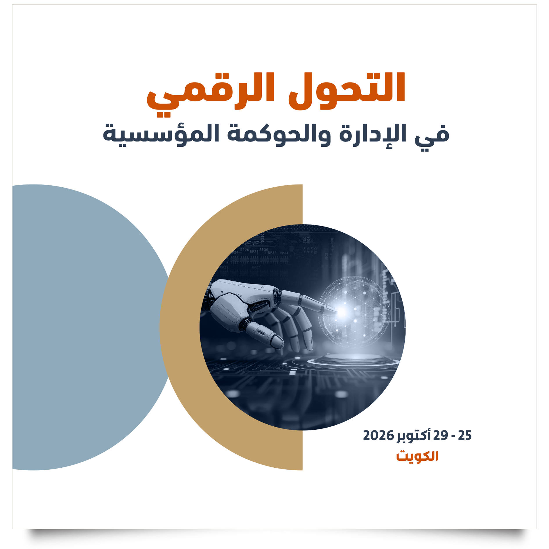 Coming Course