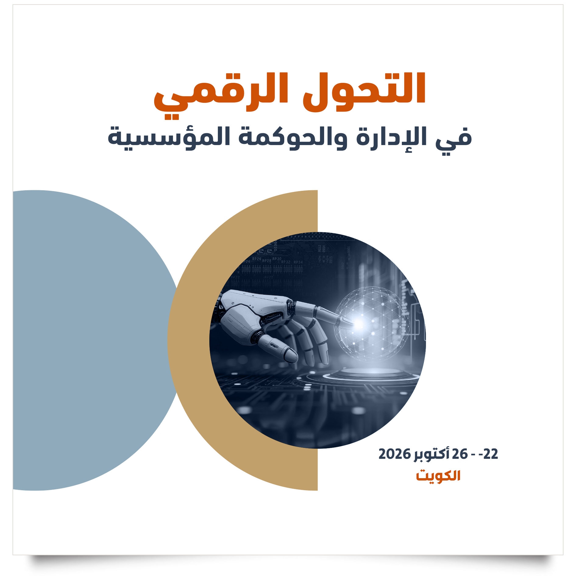 Coming Course