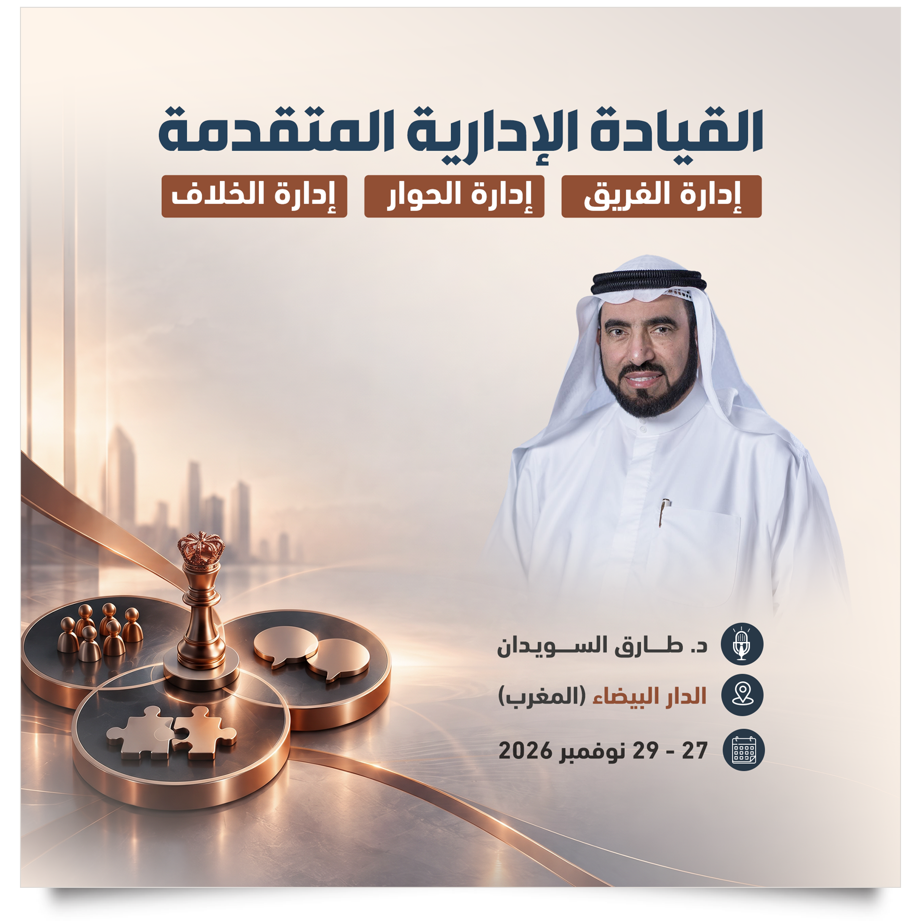 Coming Course