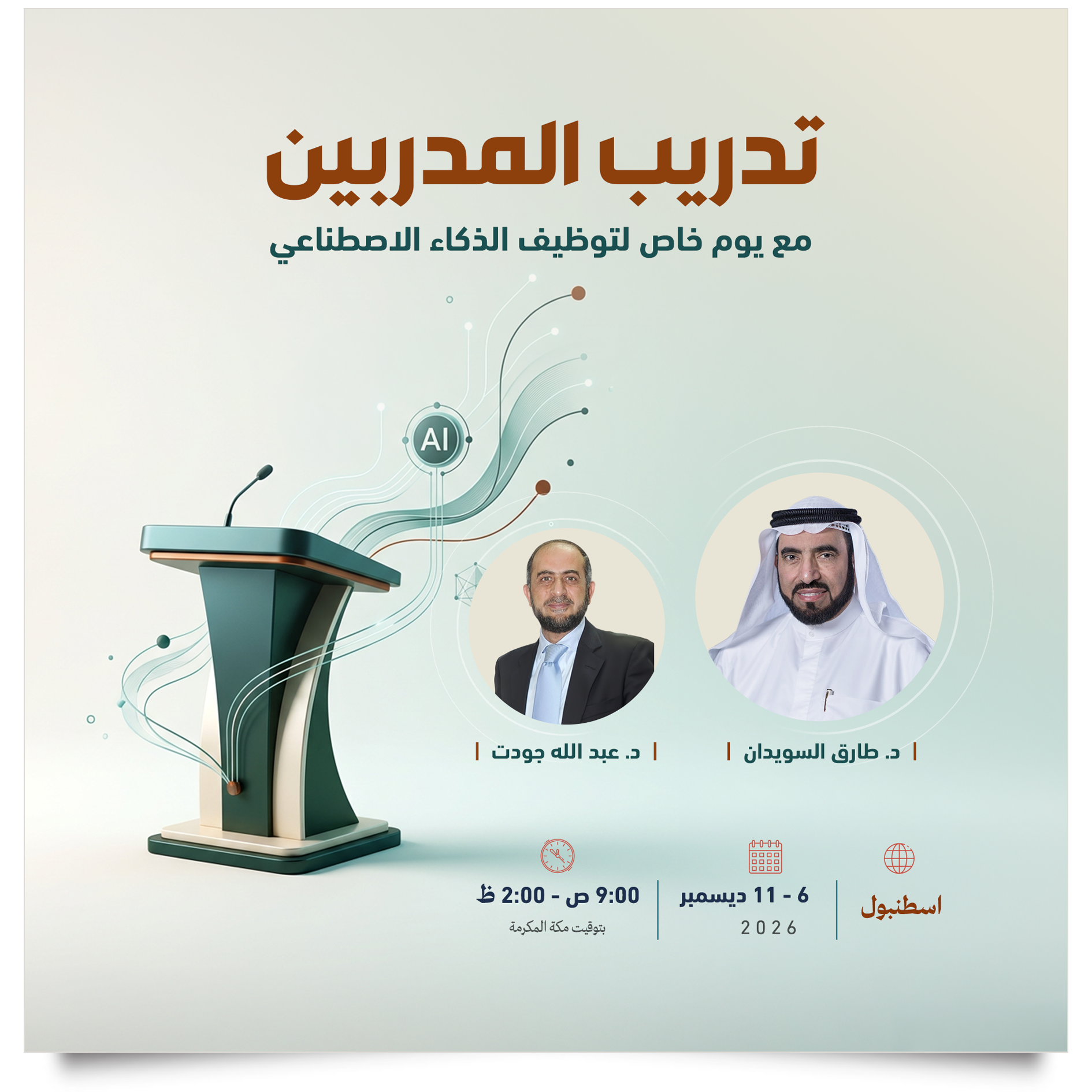 Coming Course