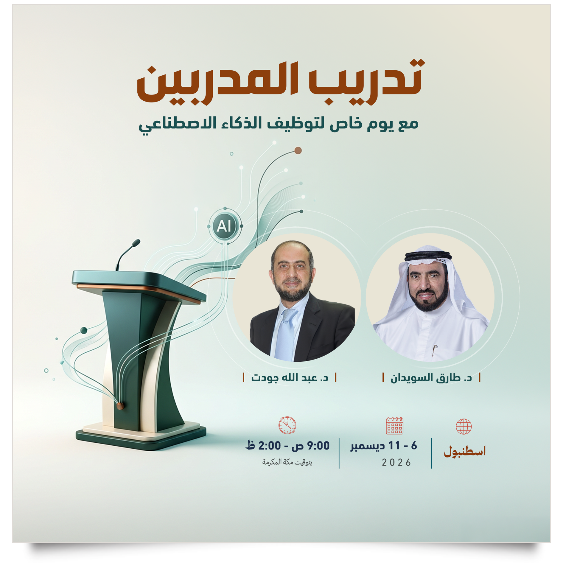 Coming Course