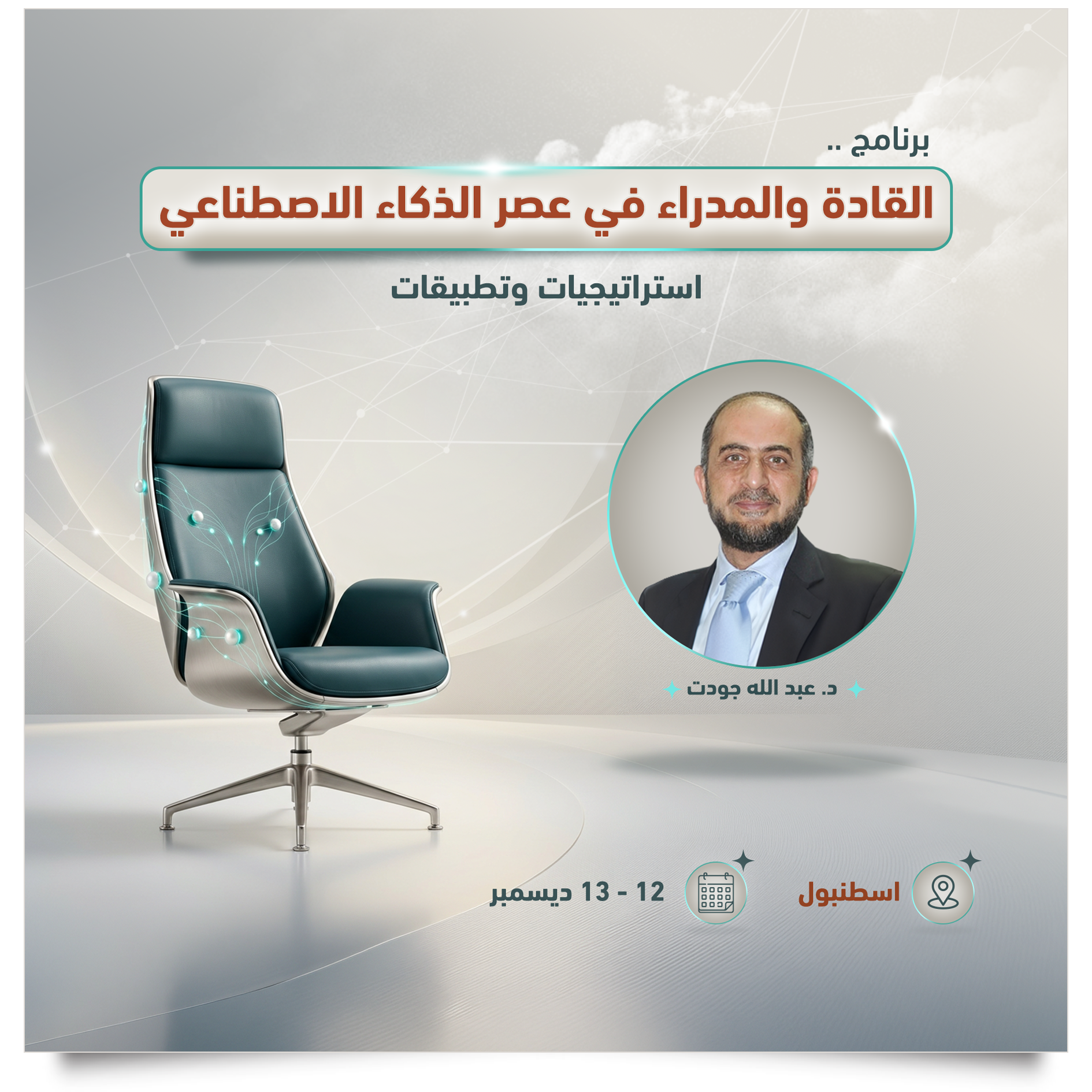 Coming Course